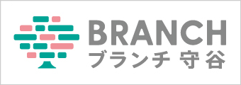 ブランチ守谷